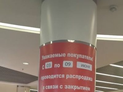 Закрылся супермаркет ХЦ
