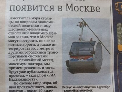 Размещение канатных дорог