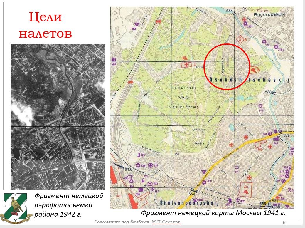 Сокольники под бомбами. М.Н.Семенов | Клуб краеведов района Сокольники г.  Москвы