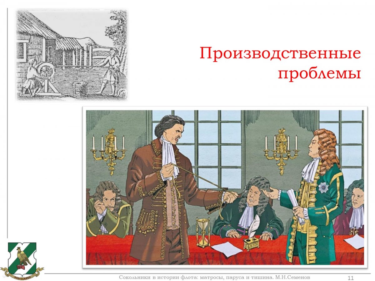 Сокольники в истории флота: матросы, паруса и тишина. М. Н. Семенов | Клуб  краеведов района Сокольники г. Москвы