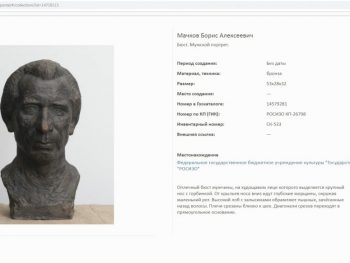 Неопознанный скульптурный портрет работы Мачкова обрел имя