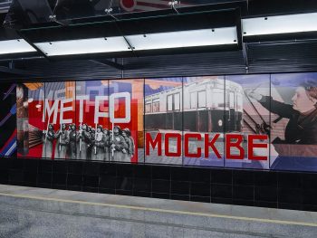Первый поезд метро прошел через новую станцию «Сокольники»