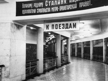 Торжества на исторической станции метро