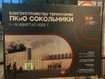 Центральная часть парка закрыта для посещения