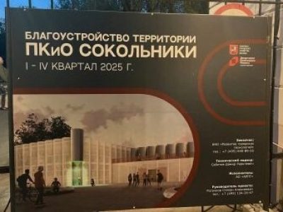Центральная часть парка закрыта для посещения