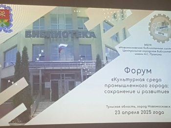 Форум на родине еще одних Сокольников