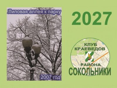 Встречайте новый карманный календарик Клуба!