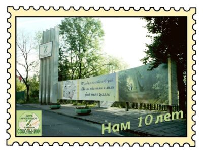 Сувенир на память о юбилейном заседании!